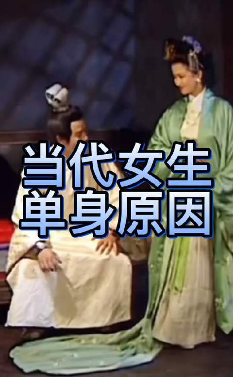 单身女生速来集合！是你吗？