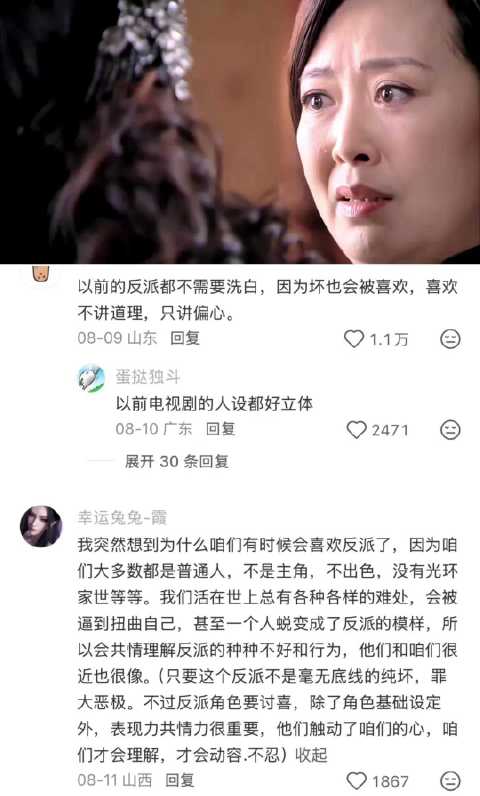 “恨明月高悬独不照我” 千金女贼 杨蓉