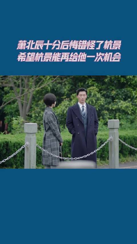 萧北辰懊悔错责杭景，痛彻心扉祈愿弥补