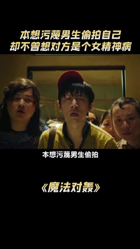 女子指责偷拍，对方竟是女性且患精神疾病