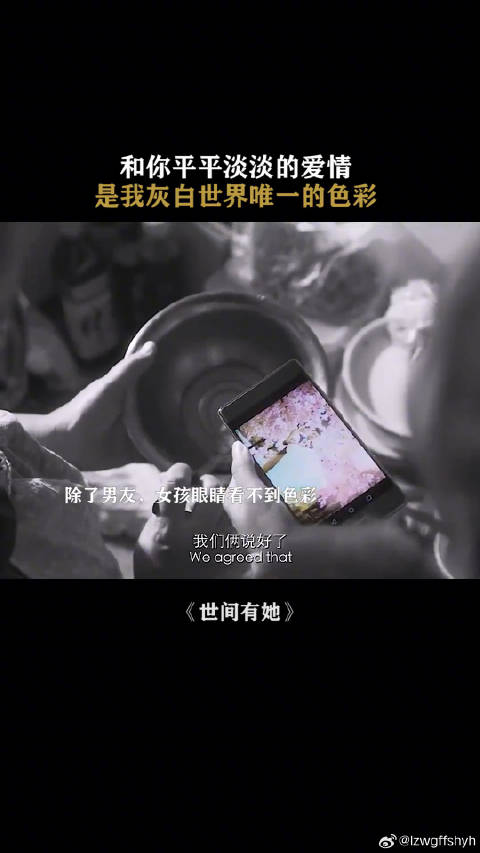 易烊千玺黄米依演绎平淡爱情，成灰白世界唯一色彩