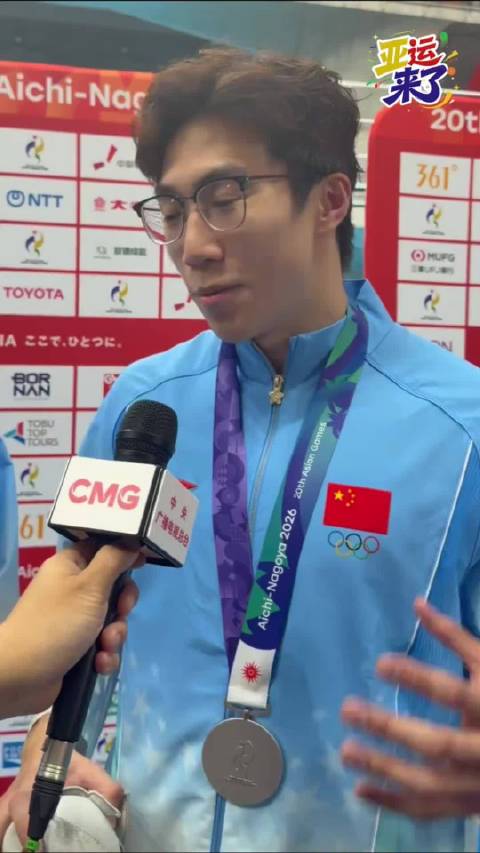 王梓成：需要向“甲鱼哥”这辆跑车学习