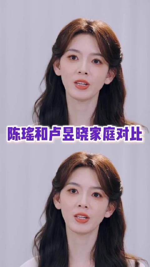 陈瑶和卢昱晓家庭对比 被爱滋养长大的小孩，自带治愈自己也治愈别人的力量！