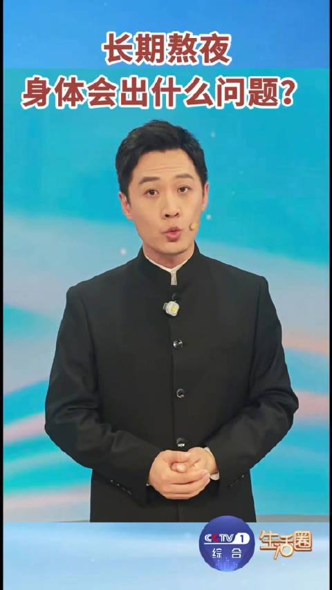 长期熬夜的人会有哪些变化