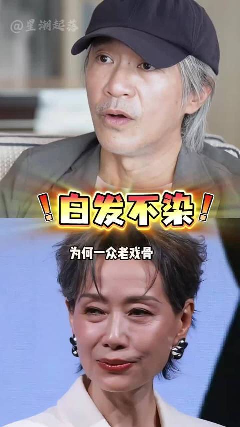 为何一众老戏骨从不染白发？不料叶童一句话曝光真相，才懂周星驰的匠人风骨
