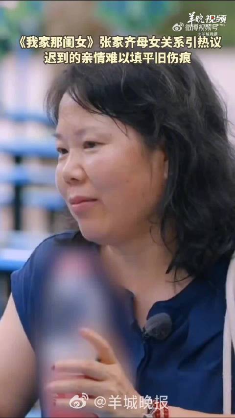 张家齐和妈妈相处方式引争议