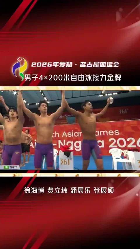 中国游泳队1日刷新3个纪录