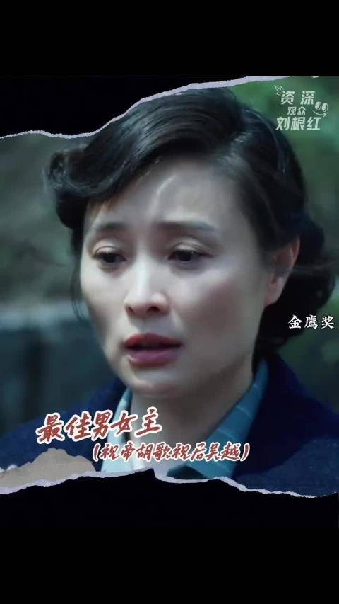 第33届金鹰奖网传获奖名单流出，真假待核验
