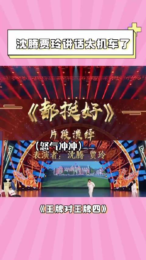 感觉贾玲和言承旭有点夫妻相