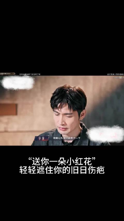 送你一朵小红花 因为你是最棒的张彬彬