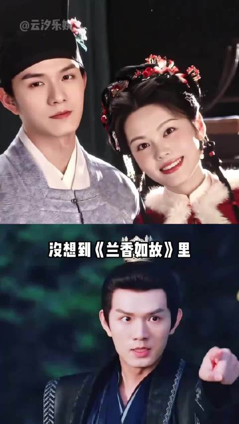 兰香如故演员联动，知否唐诡长相思老熟人同框