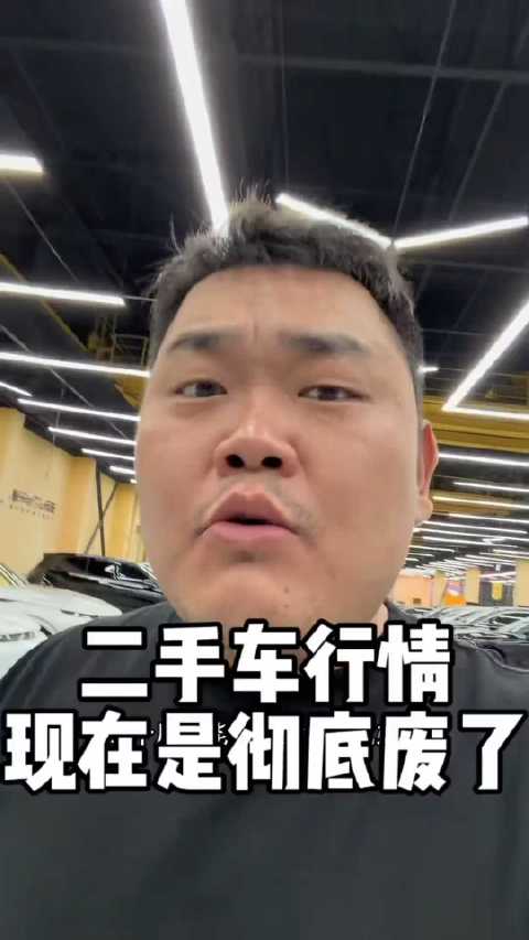 新能源二手车行情天塌了，燃油车坐鹤走了