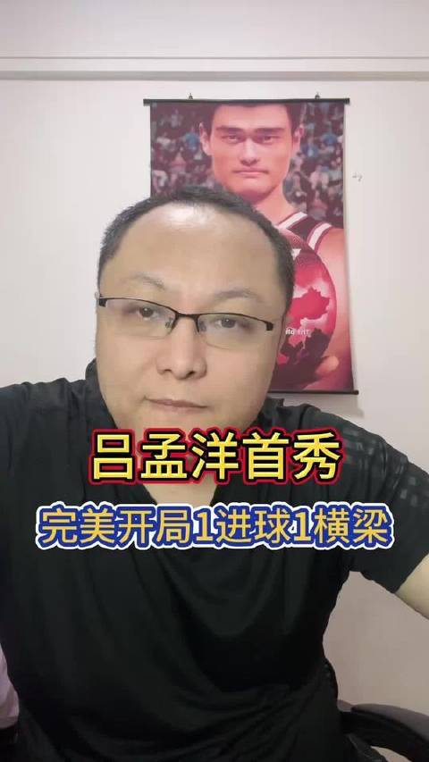 吕孟洋替补登场斩获进球，西班牙人首秀击中横梁