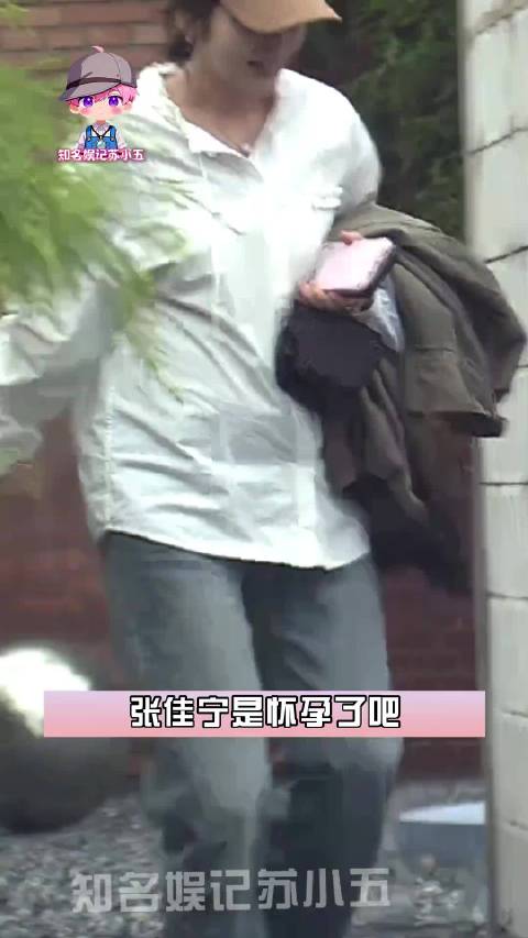 张佳宁穿宽松上衣小腹凸出疑似怀孕