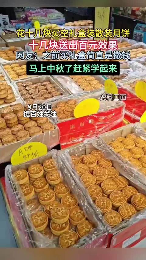 月饼不好卖了500元以上月饼礼盒快消失了