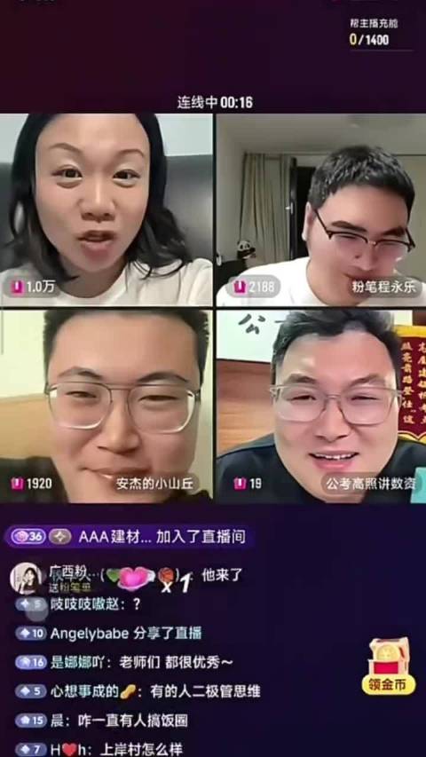 粉笔开始对准刘义恒导致我大哥哥(袁东)