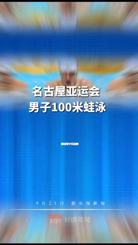 亚运赛场首个并列冠军诞生
