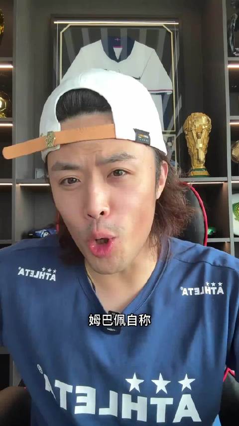 姆巴佩自称该拿金球奖，马德里竞技光速打脸！
