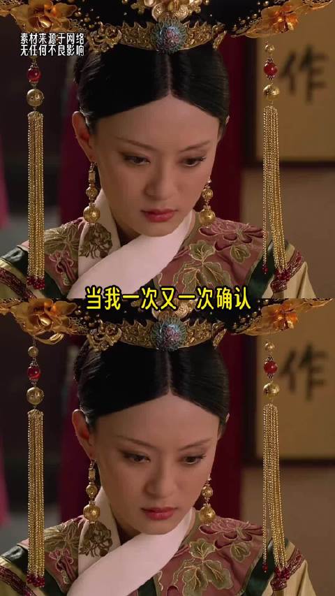 甄嬛确认皇上身份，四郎又回来了