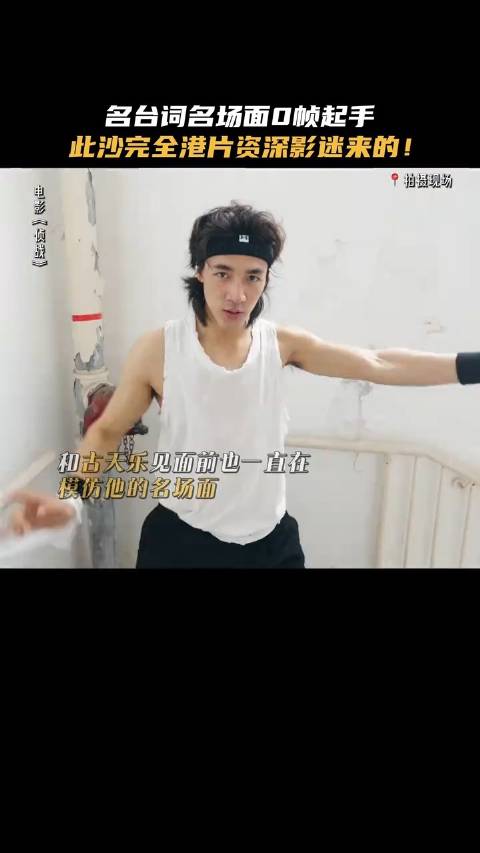 此沙也是有点中二病在身上的，见偶像之前先把要唠的话题都复盘一遍 《侦战》