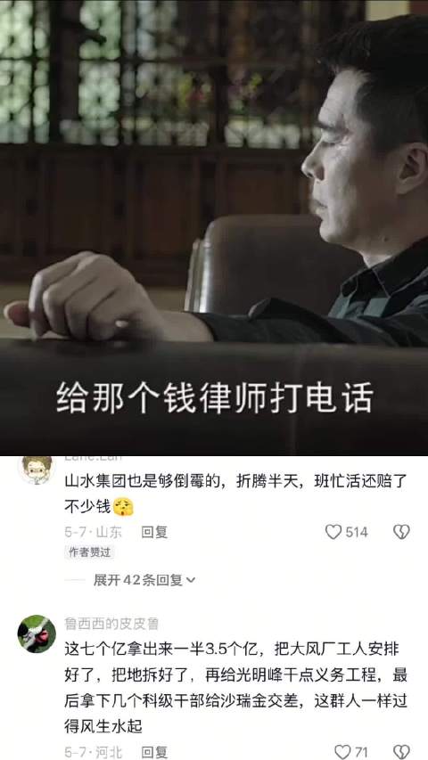 祁同伟这一嗓子真霸气，也许这怒火只有高小琴能压住， 人民的名义