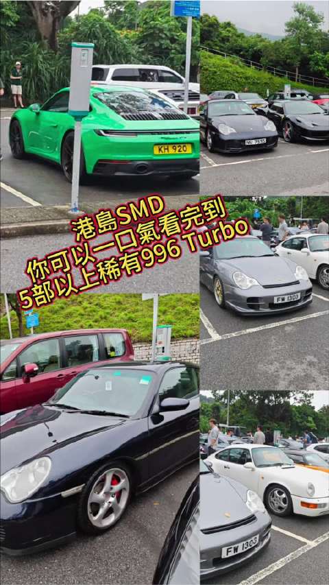 911波子车迷入 港島SMD 你可以一口氣看完到 5部以上稀有996 Turbo，…