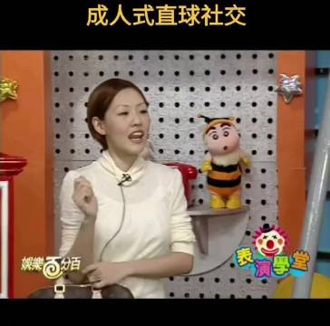 徐熙娣好适合去给蜡笔小新妈妈配音