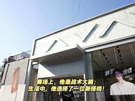 奥运双冠王张楠私密座驾曝光，阿维塔07L成新战术搭档