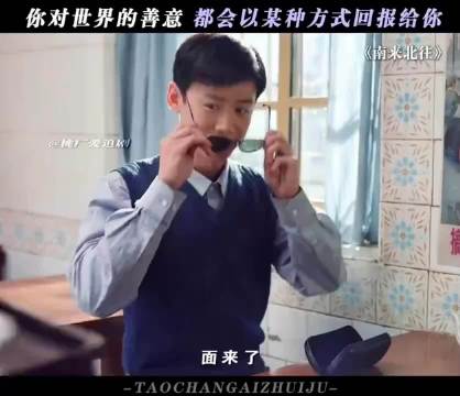 你对世界的善意总会回到你身边 南来北往 白敬亭 丁勇岱 金晨