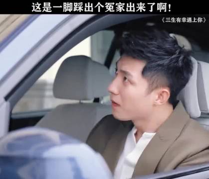 欢喜冤家的缘分就是那么奇妙