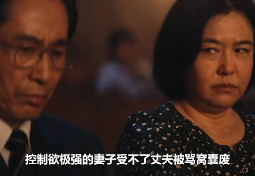 高秋月无法容忍丈夫被骂窝囊废，直接在电影院与人打了起来