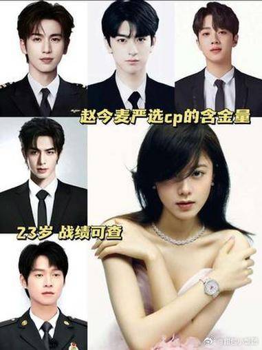 赵今麦严选cp的含金量 我愿意再被内娱上一课！赖冠霖