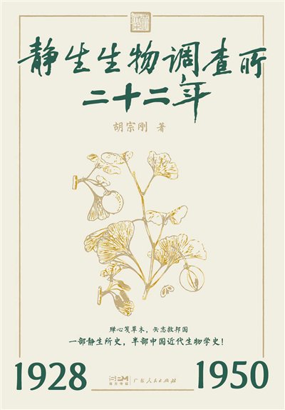 “沛颠无改见坚贞” “沛颠无改见坚贞”