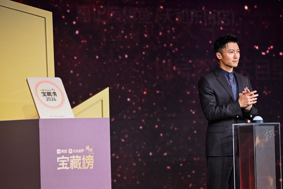解锁城市烟火！成都跻身明星私藏美食推荐首批城市