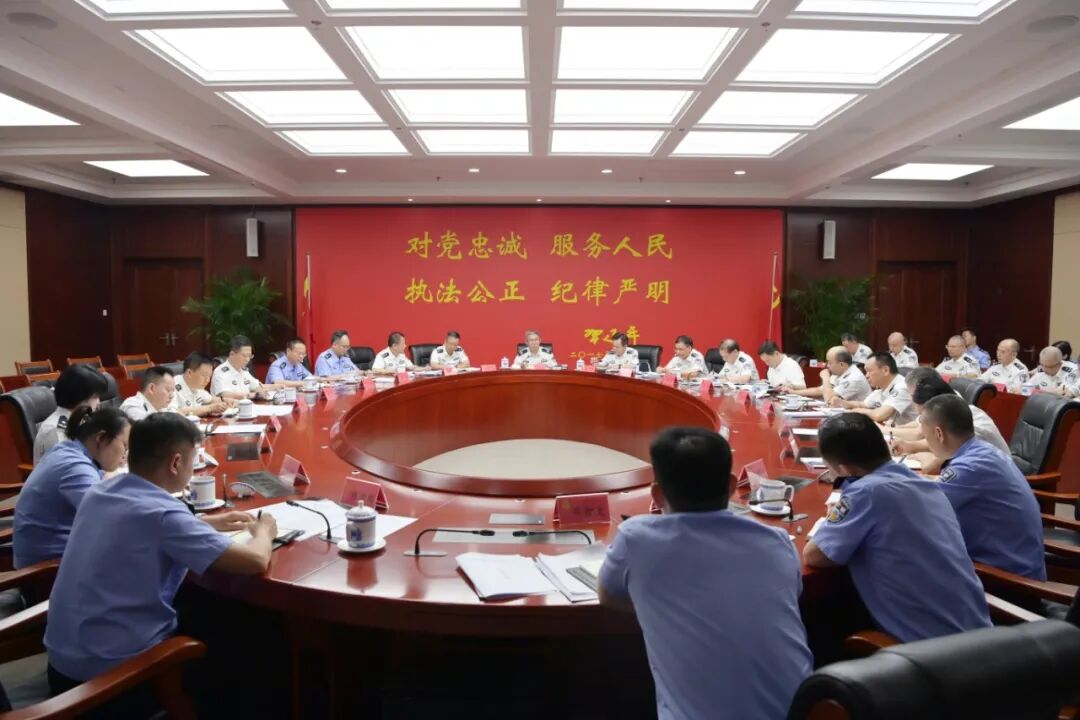 江西省公安厅召开全省公安机关扫黑除恶斗争领导小组会议