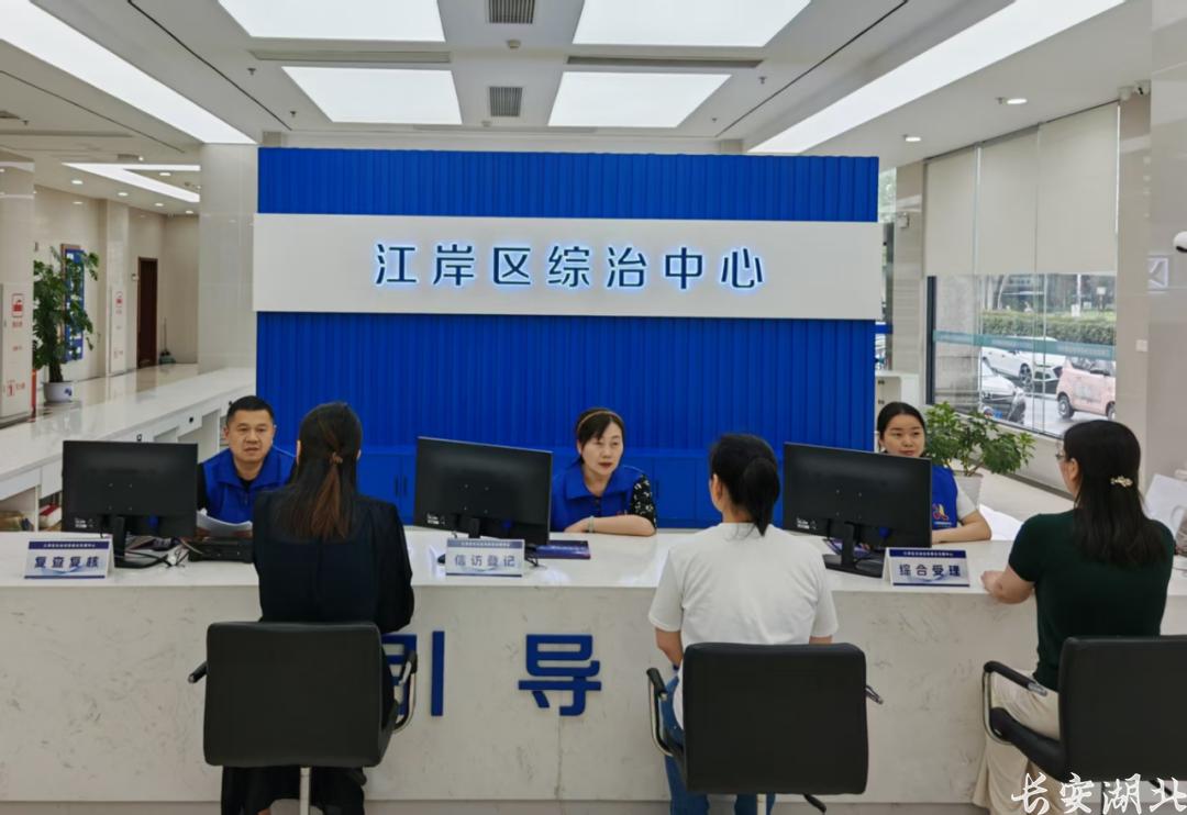 “江岸数智调解舱”促进矛盾化解提速增效