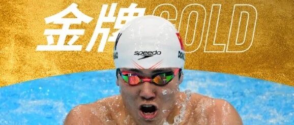 董志豪夺得亚运会男子100米蛙泳金牌 与日本选手并列第一，覃海洋获得铜牌