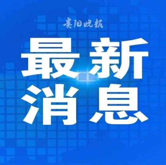 未成年人上网将有“硬约束”:网游、短视频、微博等平台识别出用户未满16岁,必须主动切换“未成年人模式” 未成年人上网将有“硬约束”:网游、短视频、微博等平台识别出用户未满16岁,必须主动切换“未成年人模式”