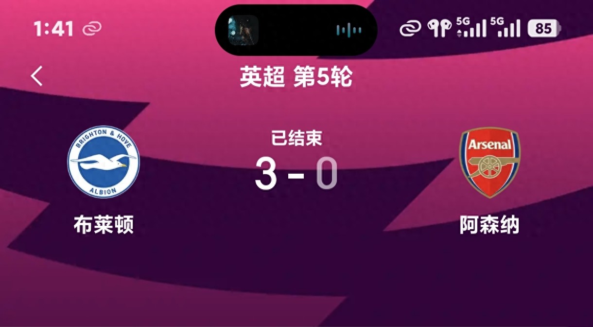 英超第五轮全部踢完了，这轮的结果，说真的，挺离谱的