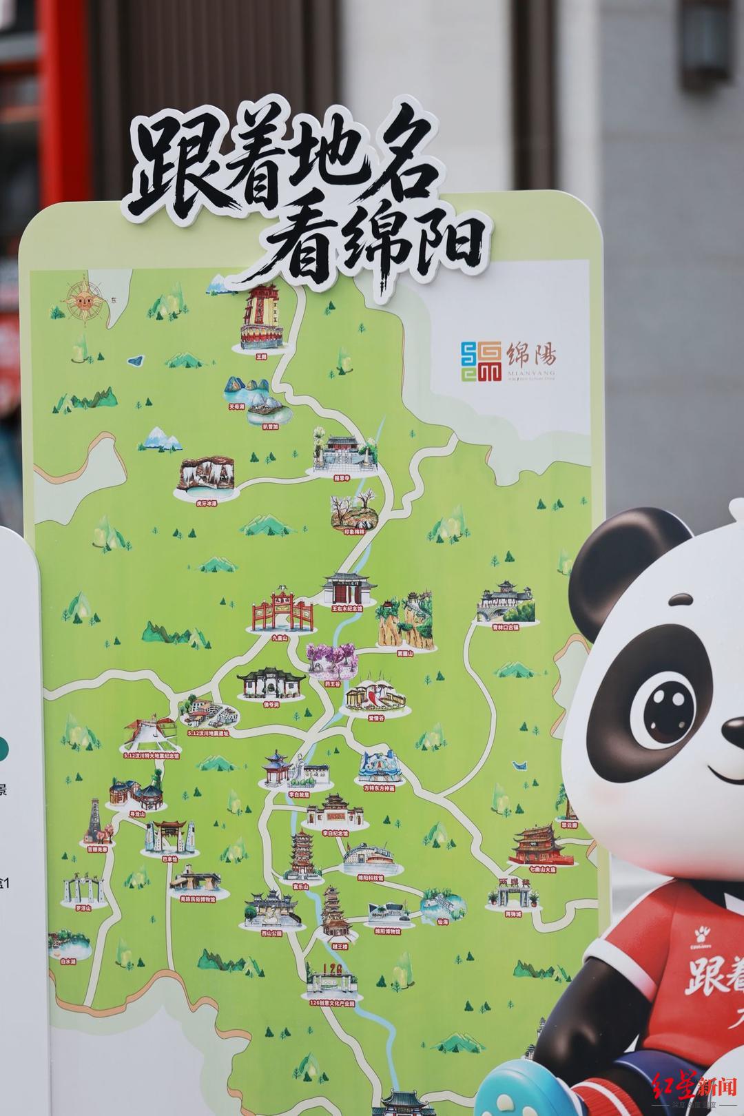 贯穿中秋、国庆直至11月秋假!2026绵阳文旅嘉年华发布,“绵阳地名文化游”四条主题线路出炉 贯穿中秋、国庆直至11月秋假!2026绵阳文旅嘉年华发布,“绵阳地名文化游”四条主题线路出炉
