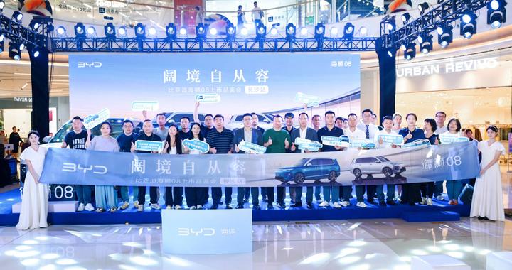 比亚迪科技旗舰海狮08售价22.99万元起