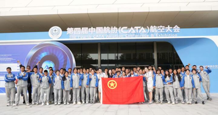 新海航首都航空邀请北京玉树班学生走进第四届CATA航空大会 新海航首都航空邀请北京玉树班学生走进第四届CATA航空大会
