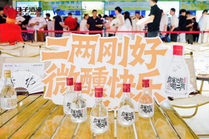 口子窖“麻雀也能喝二两”合肥首发，白酒社交规则正在被改写