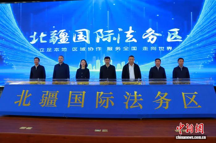 赋能中俄蒙边境开放的北疆国际法务区 赋能中俄蒙边境开放的北疆国际法务区