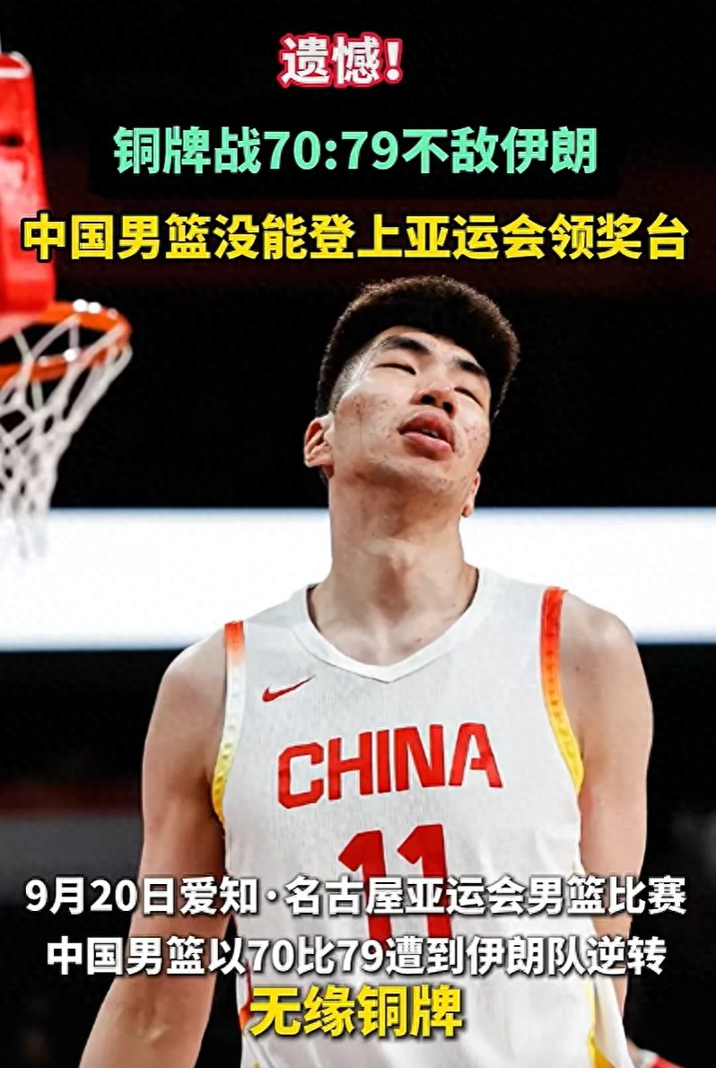 输得不冤！赛后郭士强表态，苏群发声，王治郅一针见血说出原因