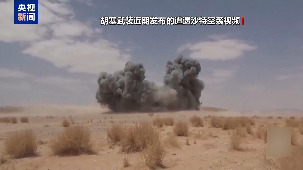 胡塞武装：沙特空袭也门致4人死亡