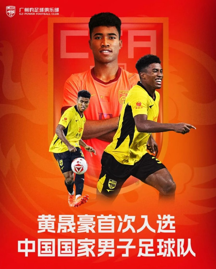国足补招19岁中非混血小将,俱乐部发声:为国而战,梦圆时刻 国足补招19岁中非混血小将,俱乐部发声:为国而战,梦圆时刻
