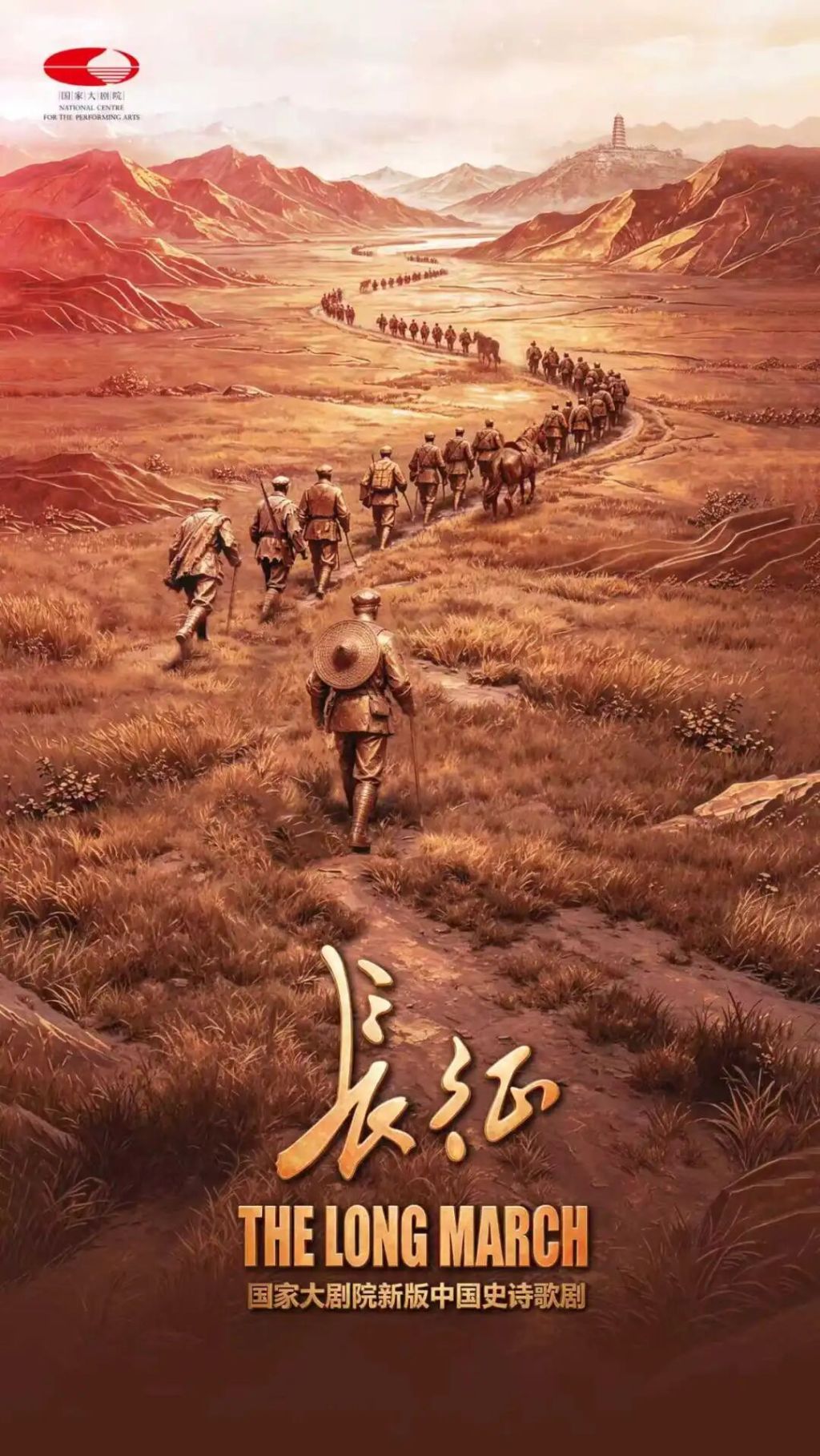 长征胜利90周年｜十年淬炼，新版歌剧《长征》十月启程