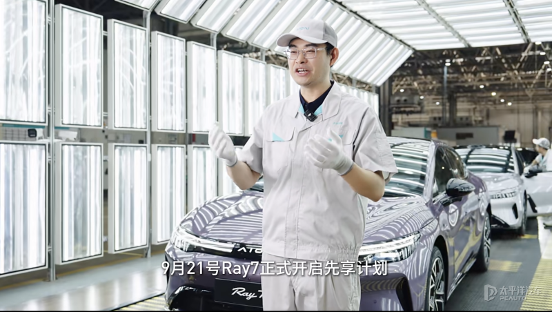 AION Ray7内饰亮相并开启盲订 中大型纯电轿车/续航700km