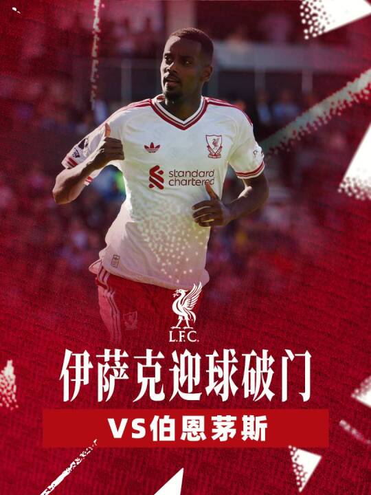 新的一岁继续火力全开祝伊萨克27岁生日快乐